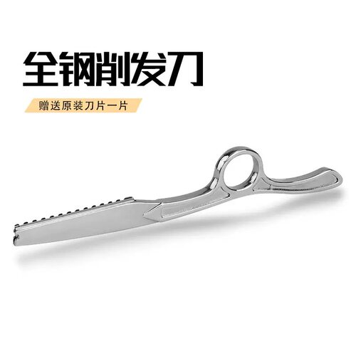 全钢削发刀双面削发梳 打薄刘海不锈钢美发刀架打薄剃刀家用