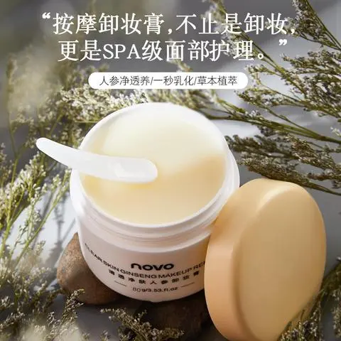 净肤不清透卸妆膏NOVO温和三合一刺激眼唇深层清洁女脸去角质人参
