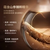 抗皱梦山参面霜细纹提拉补水保湿 紧致法令纹淡化水韵修护奢颜