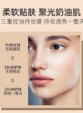控油组合BB霜遮痘印CIDE保湿丝绨/妆前乳提亮肤色粉底液遮瑕轻薄