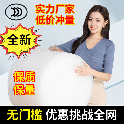 气泡膜卷防震单双层加厚泡泡纸快递打包泡沫卷 泡沫纸气泡垫厂家