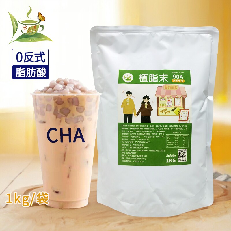 连锁在用的90A植脂末奶精粉0反图片