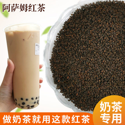 拾香印度阿萨姆红茶奶茶店专用500g拼配锡兰红茶红碎茶红茶粉商用