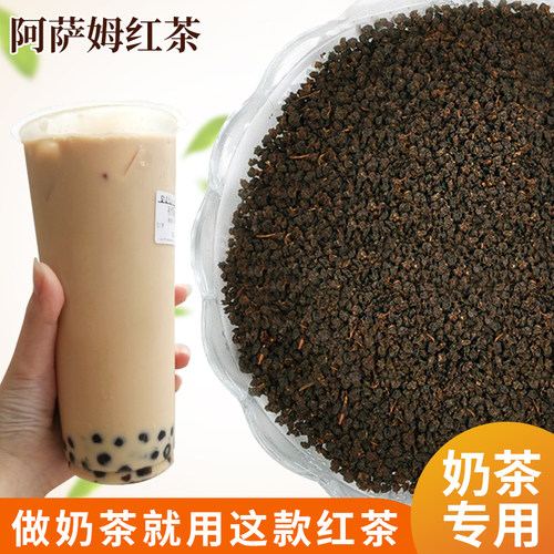 拾香茶百D阿萨姆红茶奶茶店专用