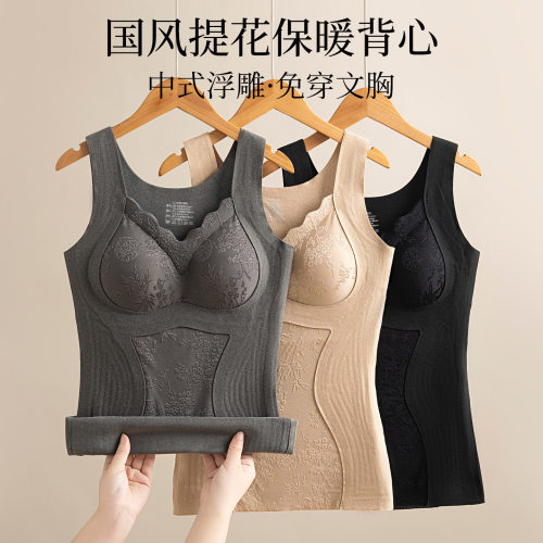 秋冬国风德绒保暖背心女 可拆卸杯垫内搭打底加绒加厚保暖内衣女