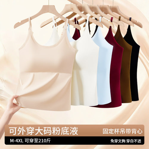 外贸跨境东南亚无痕美背聚拢长版背心固定杯冰丝吊带打底外穿文胸