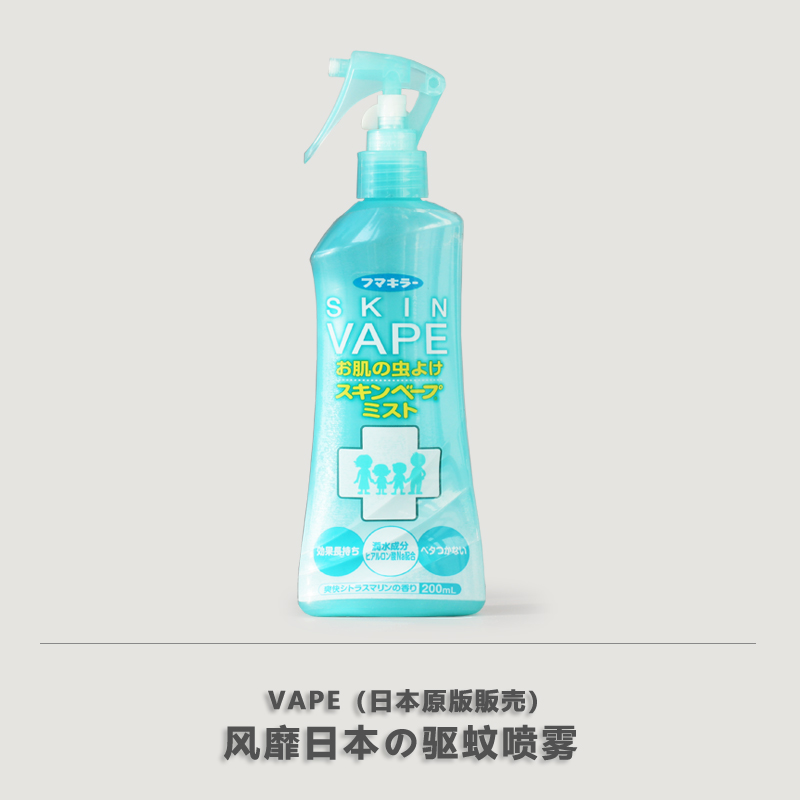 日本原装VAPE未来驱蚊喷雾儿童户外清爽便携防蚊液孕妇长效夏季 居家日用 驱蚊剂 原图主图