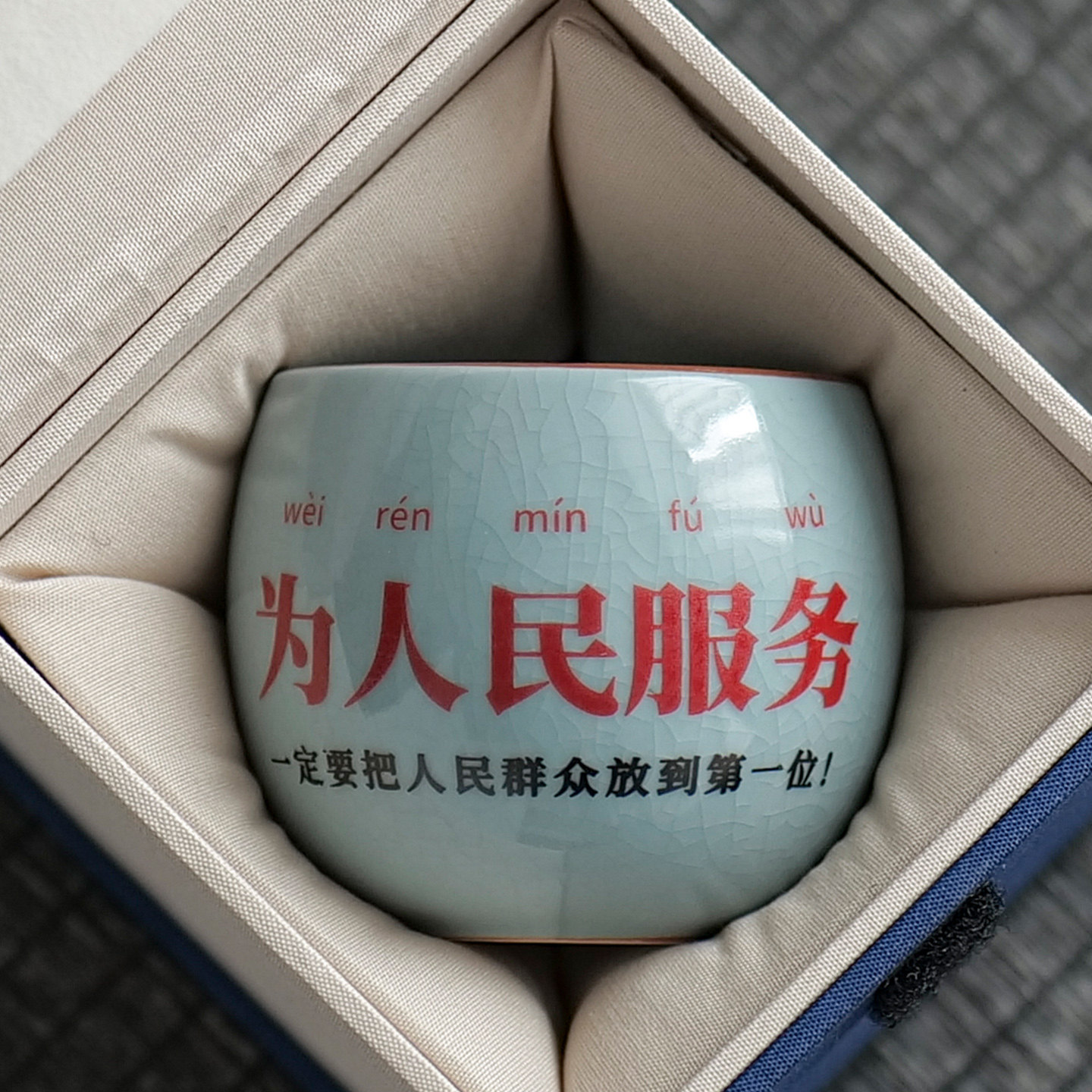 汝窑为人民服务茶杯创意陶瓷主人杯家用个人单杯品茗杯茶盏礼盒装,餐饮具,茶杯,淘宝优惠券,粉丝福利购,淘宝优惠卷