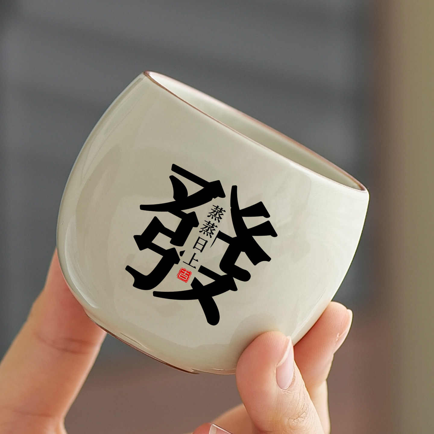 高档米黄汝窑龙蛋主人杯个人专用陶瓷茶杯茶盏杯子私人订制礼盒装,餐饮具,茶杯,淘宝优惠券,粉丝福利购,淘宝优惠卷