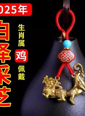 2025蛇年吉祥物虎马吊坠
