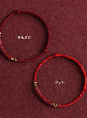 天然朱砂六字真言红绳手链脚链男女本命年转运珠藏式五彩编织手绳