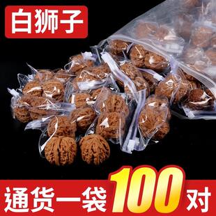文玩核桃白狮子把玩核桃通货100对闷尖苹果园手盘玩核桃男女练手