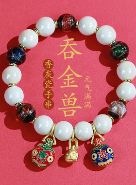 香灰琉璃手串半塘一家三口wx