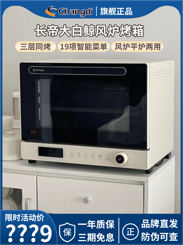 长帝新款大白鲸风炉烤箱家用小型烘焙商用多功能发酵解冻搪瓷电烤