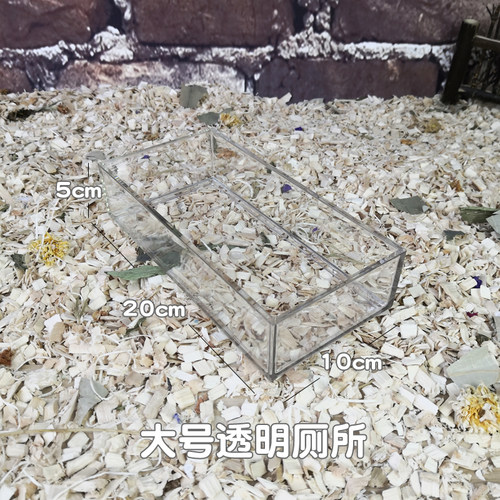 仓鼠厕所透明浴室大号金丝熊水晶