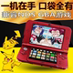 新NEW3DSLL掌机B9S中文3DS宝可梦究极日月NEW 2DSLL兼容GBA NDSL