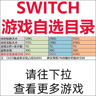 自选游戏 请留言编号 请勿乱拍 游戏目录展示