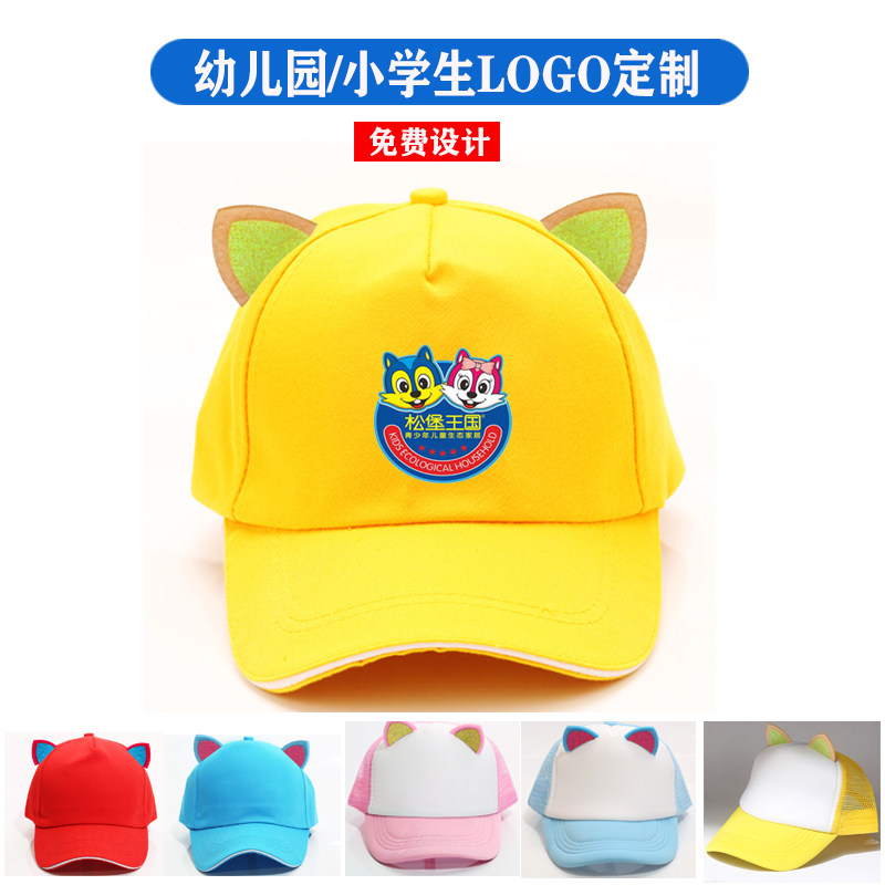 广告帽子定制logo印字旅游鸭舌帽定做儿童棒球太阳网帽学生幼儿园