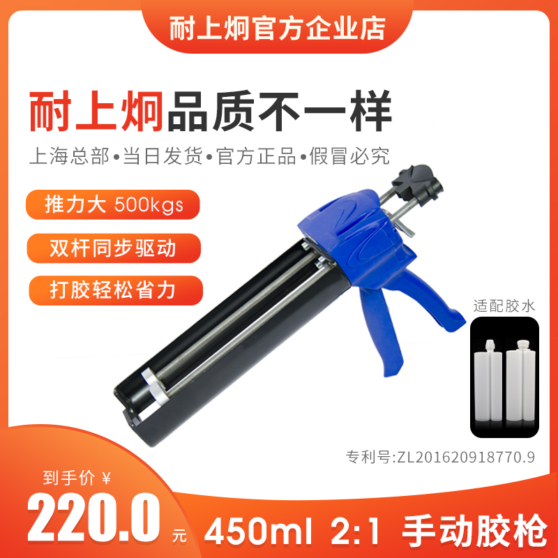 耐上炯植筋胶ab双组份枪手工具