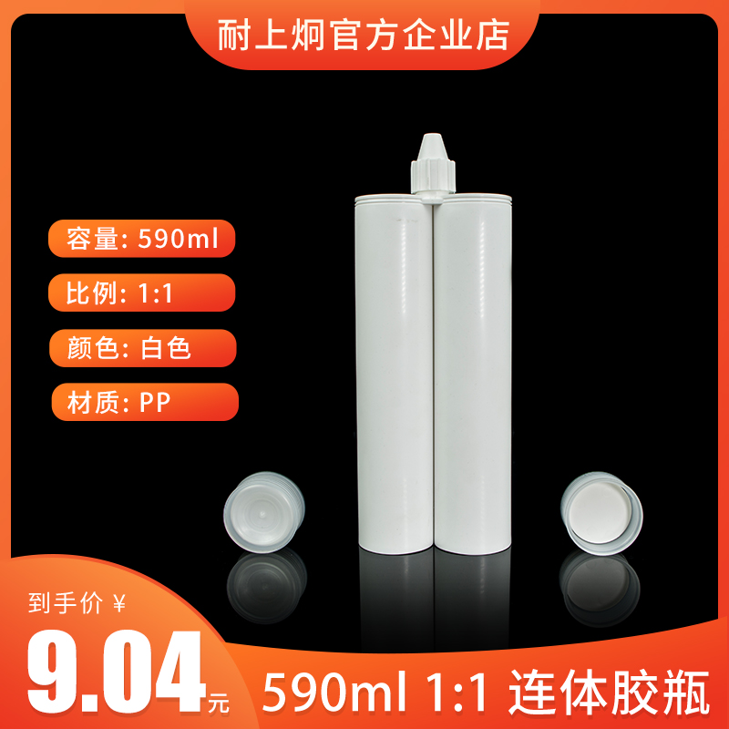 双组份胶瓶耐上炯配凹面活塞