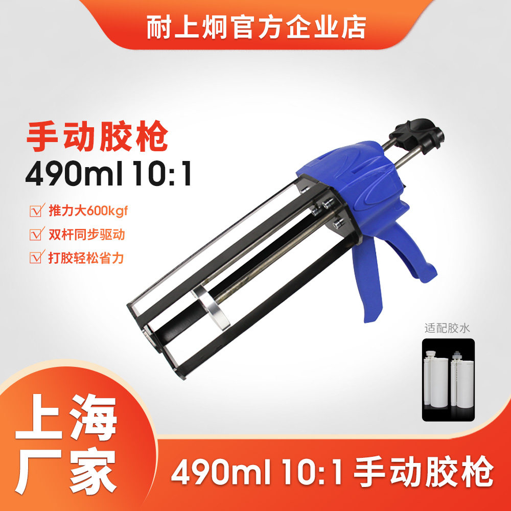 耐上炯490ml10:1云石胶结构胶石材胶丙烯酸胶枪适配普莱克斯MA420
