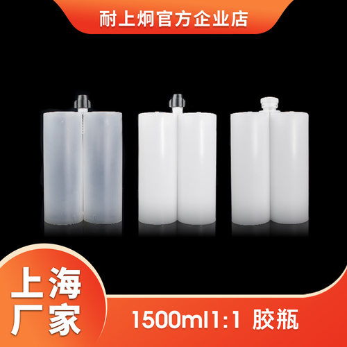 耐上炯双组份AB胶瓶1500ml1:1小面积聚氨酯聚脲喷涂空胶筒厂家