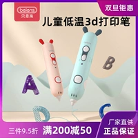 Bain Shi Детская 3D -печать с низкотемпературной студент.