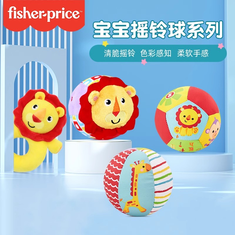 费雪布球婴儿球类早教用
