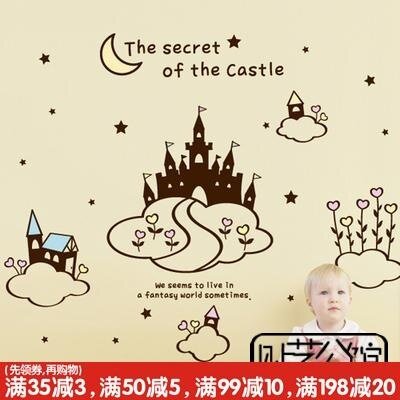 卡通城堡儿童房幼儿园教室早教机构背景装饰墙贴j-080 城堡的秘密