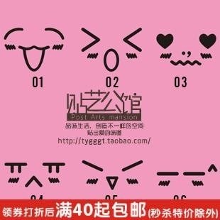 韩式风格墙贴/本本贴/表情贴/背景贴/床头贴◆k-182 欢喜表情