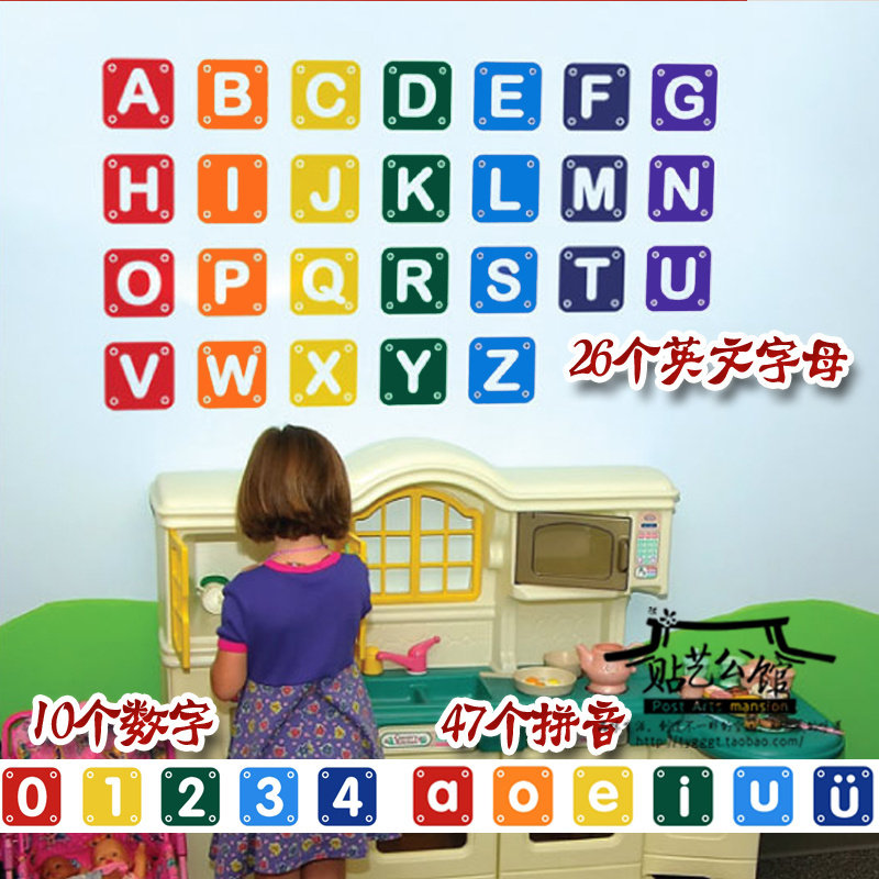 包邮24个幼教早教幼儿园儿童房装饰墙贴w-038 英文字母数字拼音