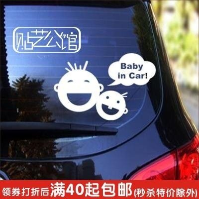 Korean Style wall stickers /BB Logo stickers/Reflective car stickers/◆ C-027 San Mao -Baby in Car ◆in the Home accessories , Stickers , Wall Stickers  category - from Buy2taobao.com to provide professional Taobao agent buy service