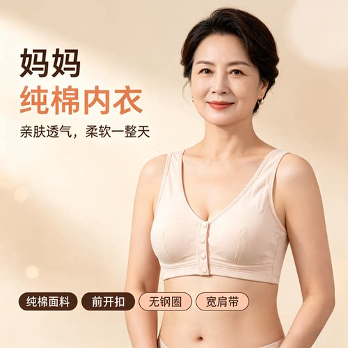 新款低价冲量】固定杯前扣内衣大码背心中老年妈妈文胸无钢圈胸罩
