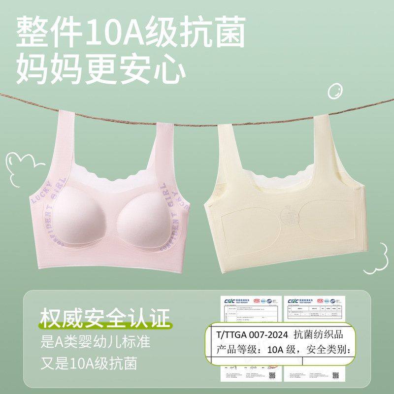 初中生内衣无痕二阶段女童儿童大童发育期抗菌运动文胸青少年背心