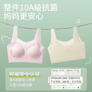 初中生内衣无痕二阶段女童儿童大童发育期抗菌运动文胸青少年背心