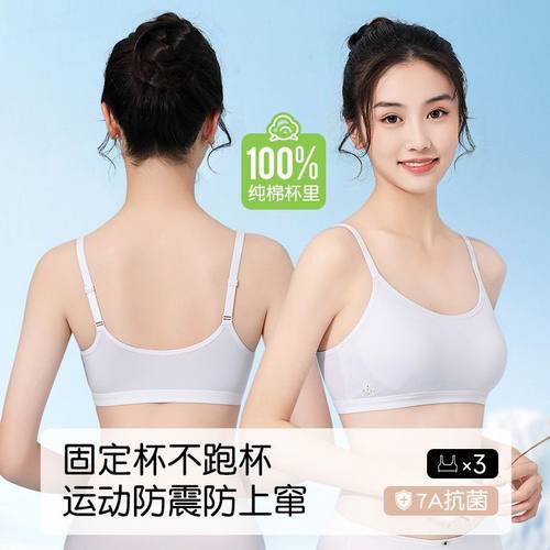 女童内衣初中高中生15岁少女文胸小学生吊带小背心发育期第三阶段