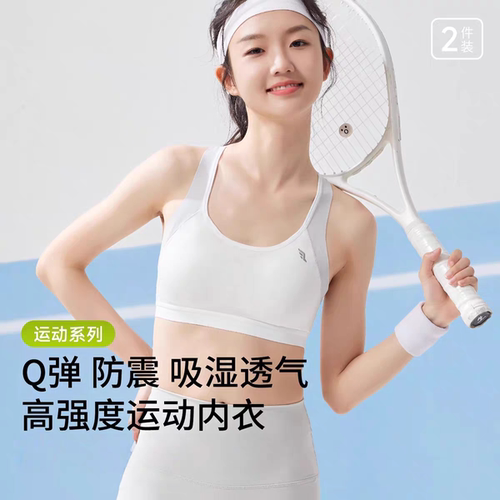 A类初高中少女运动背心文胸