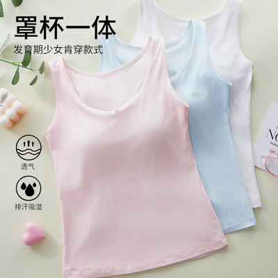 少女长款背心发育期文胸纯棉杯垫女童二三阶段大童初中生内穿内衣