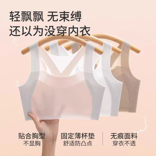 少女文胸9儿童10岁8小女孩小背心一阶段冰丝防凸点无痕a类小学生