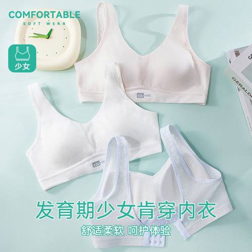 安菲雅少女运动舒适文胸