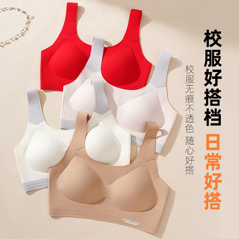 秋冬磨毛粉底液无痕款少女内衣青少年文胸发育期初中高中学生背心