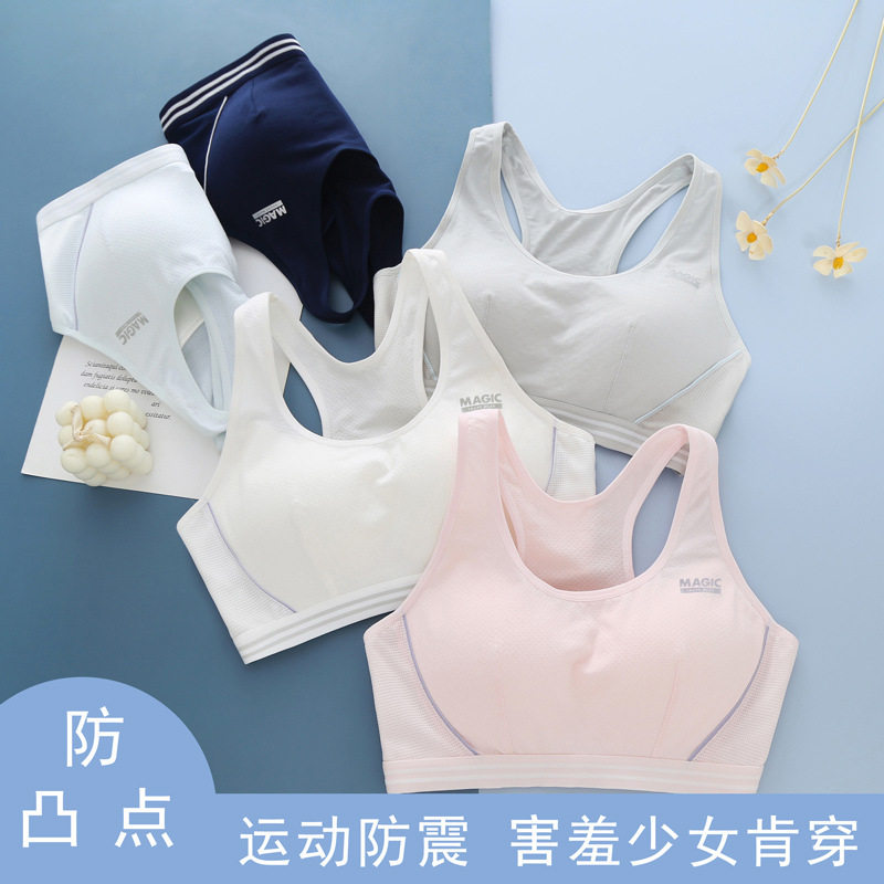 12-18岁少内女文运学生动衣三阶段背心发育胸194期防震抖胸罩高中