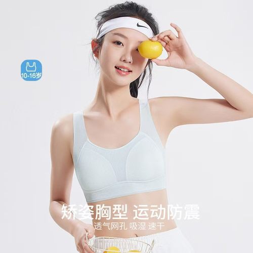 内衣女学生初中冰丝无痕二阶段薄款夏天13岁女孩胸衣发育期文胸