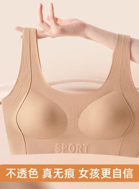 秋冬磨毛少女内衣初中高中发育期粉底液隐形文胸学生防震背心红色