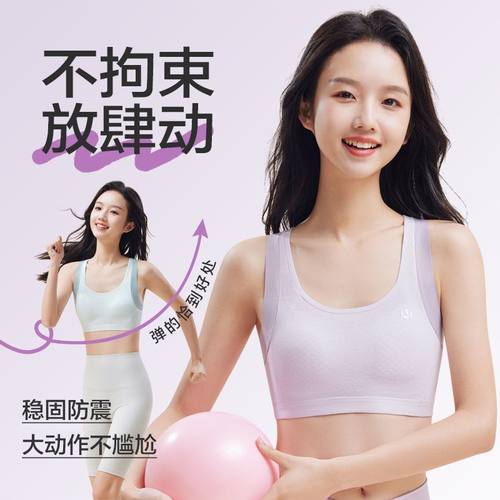 青少年运动防震定型内衣