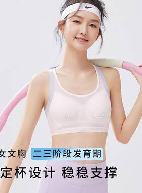 少女内衣文胸大胸防震发育青春期初高中女学生小背心夏季网纱超薄