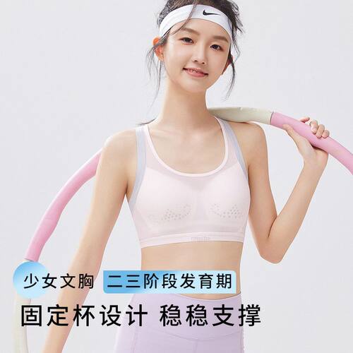 少女内衣文胸大胸防震发育青春期初高中女学生小背心夏季网纱超薄