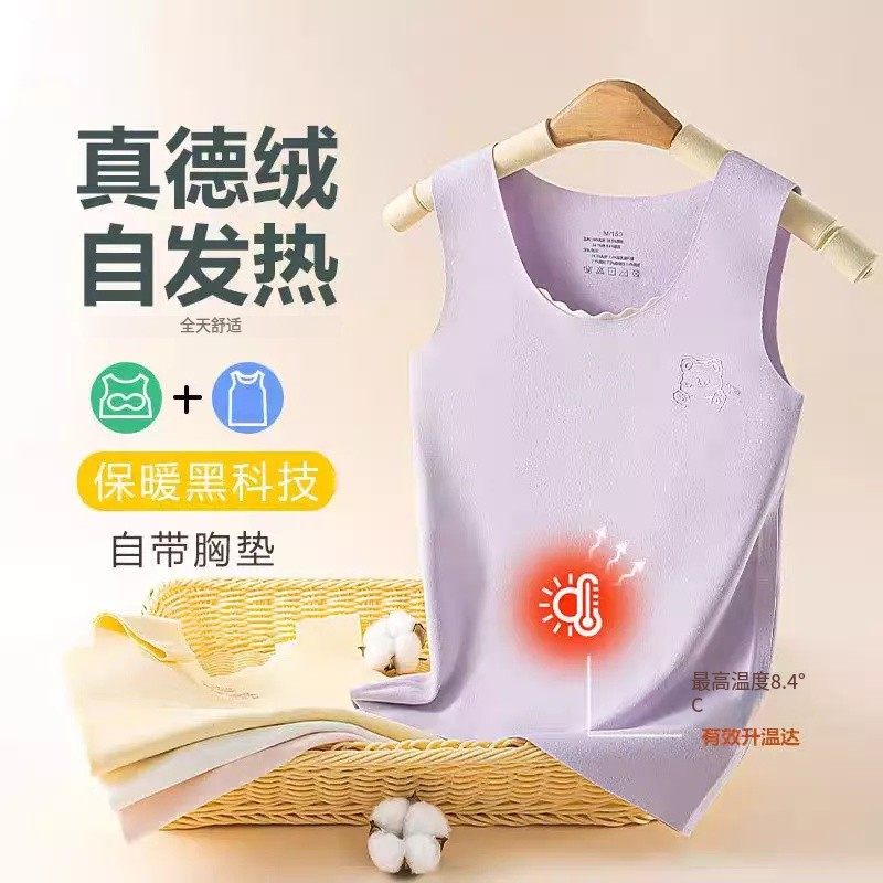 一阶段发育期女童内穿打底小学生保暖背心长款德绒自发热秋冬内衣