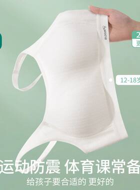 发育期少女内衣第三阶段定型大女童文胸纯棉15大码背心初高中生