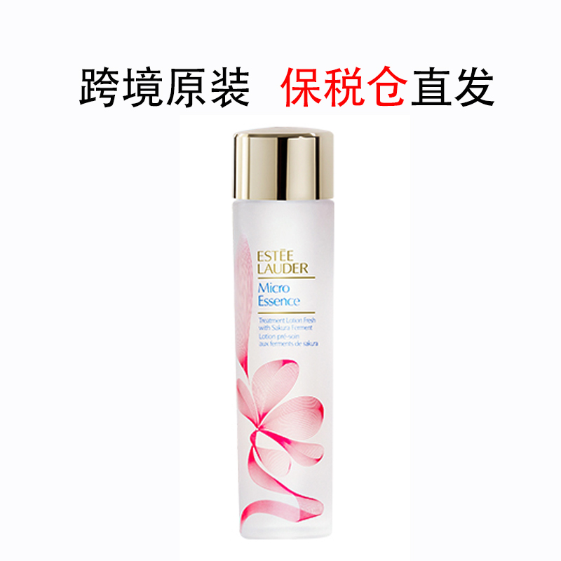 【保税仓直发】雅诗兰黛精华水樱花版原生液200ml